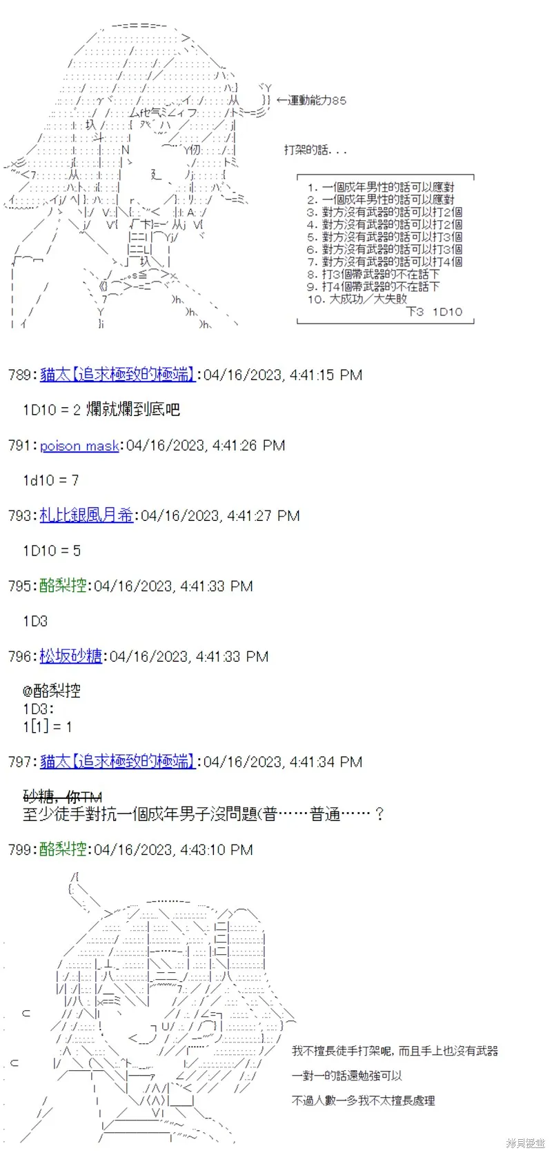 第34话 第10页