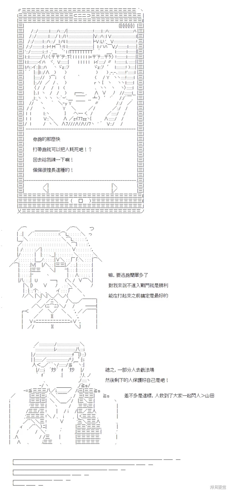 第34话 第11页