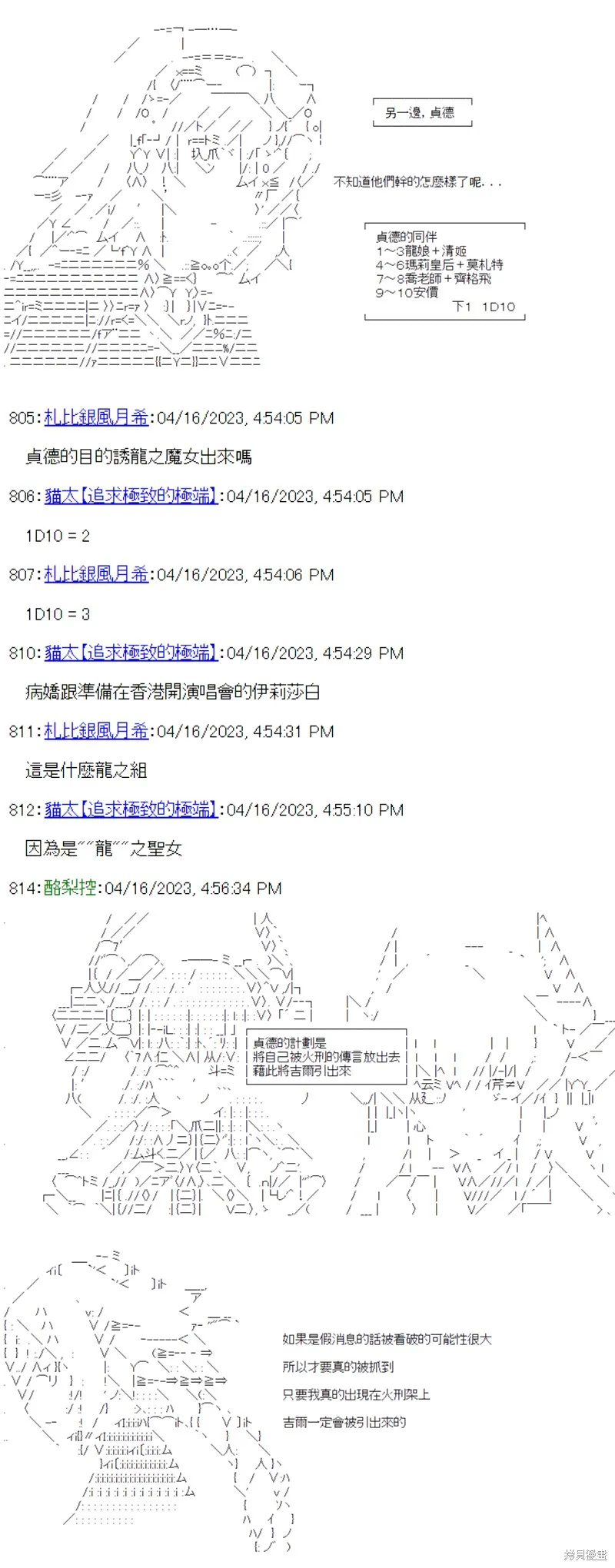 第34话 第12页