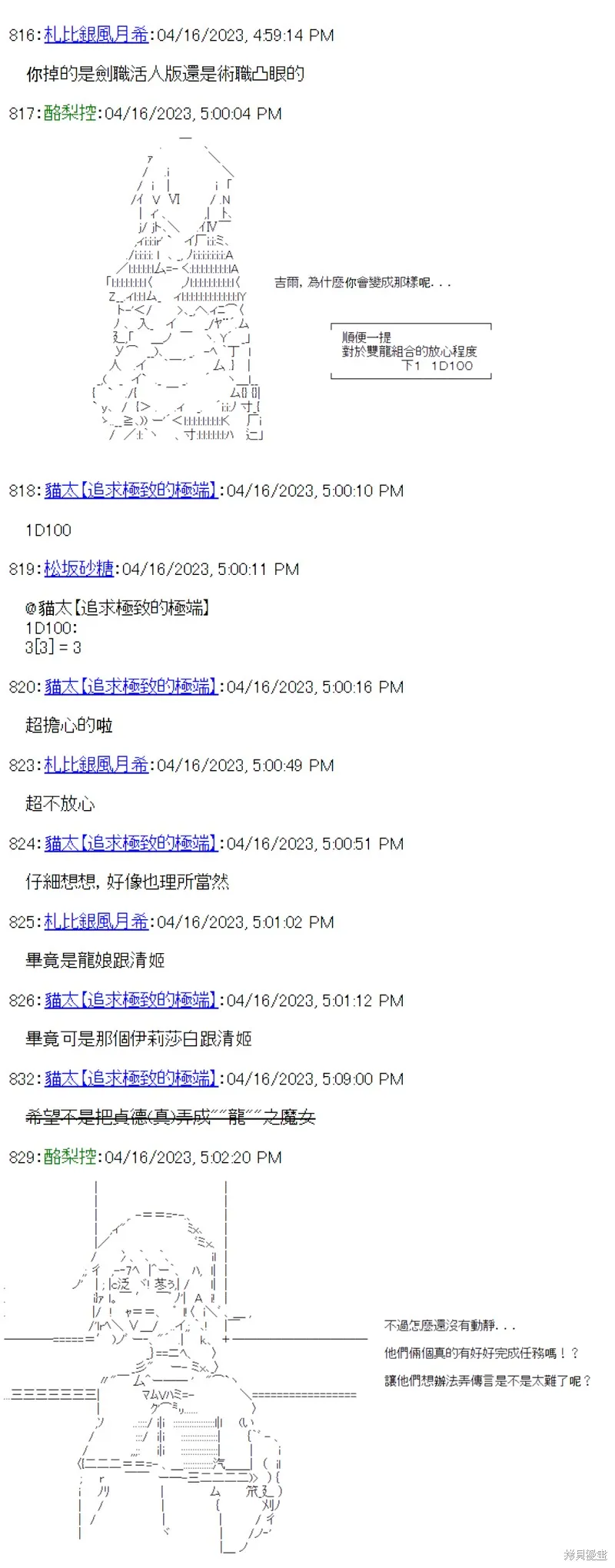 第34话 第13页
