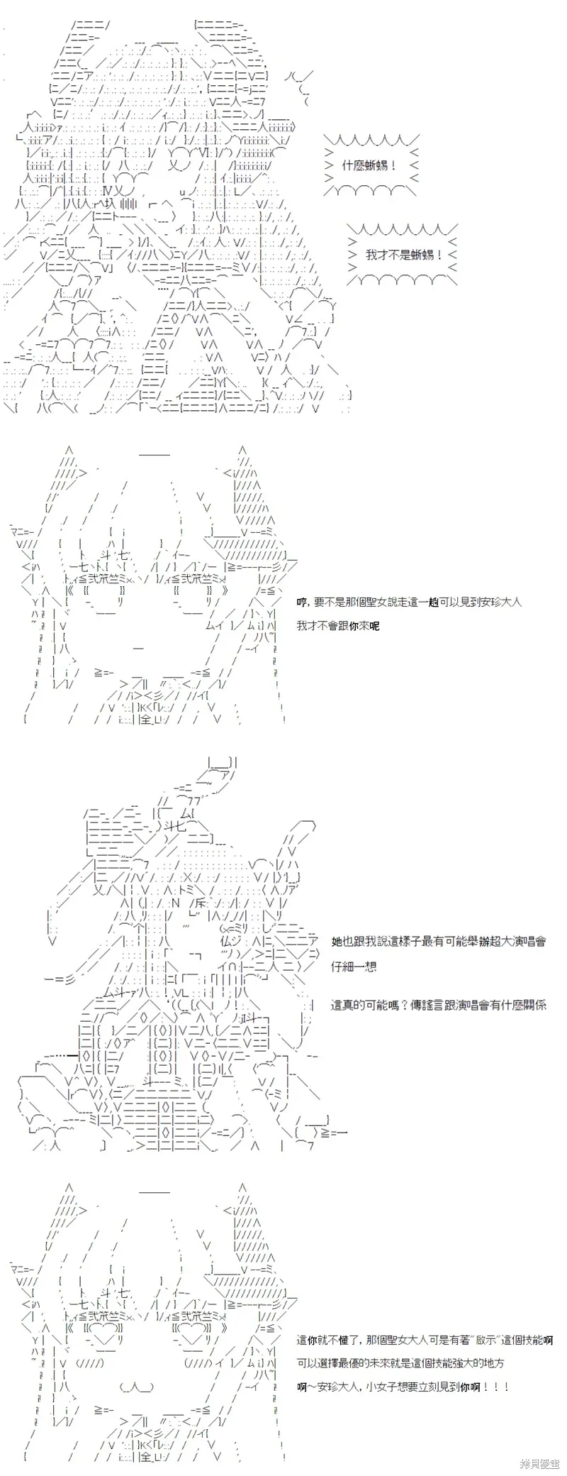第34话 第15页
