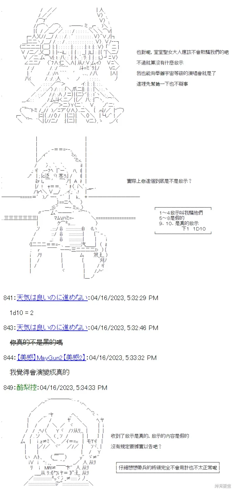 第34话 第16页