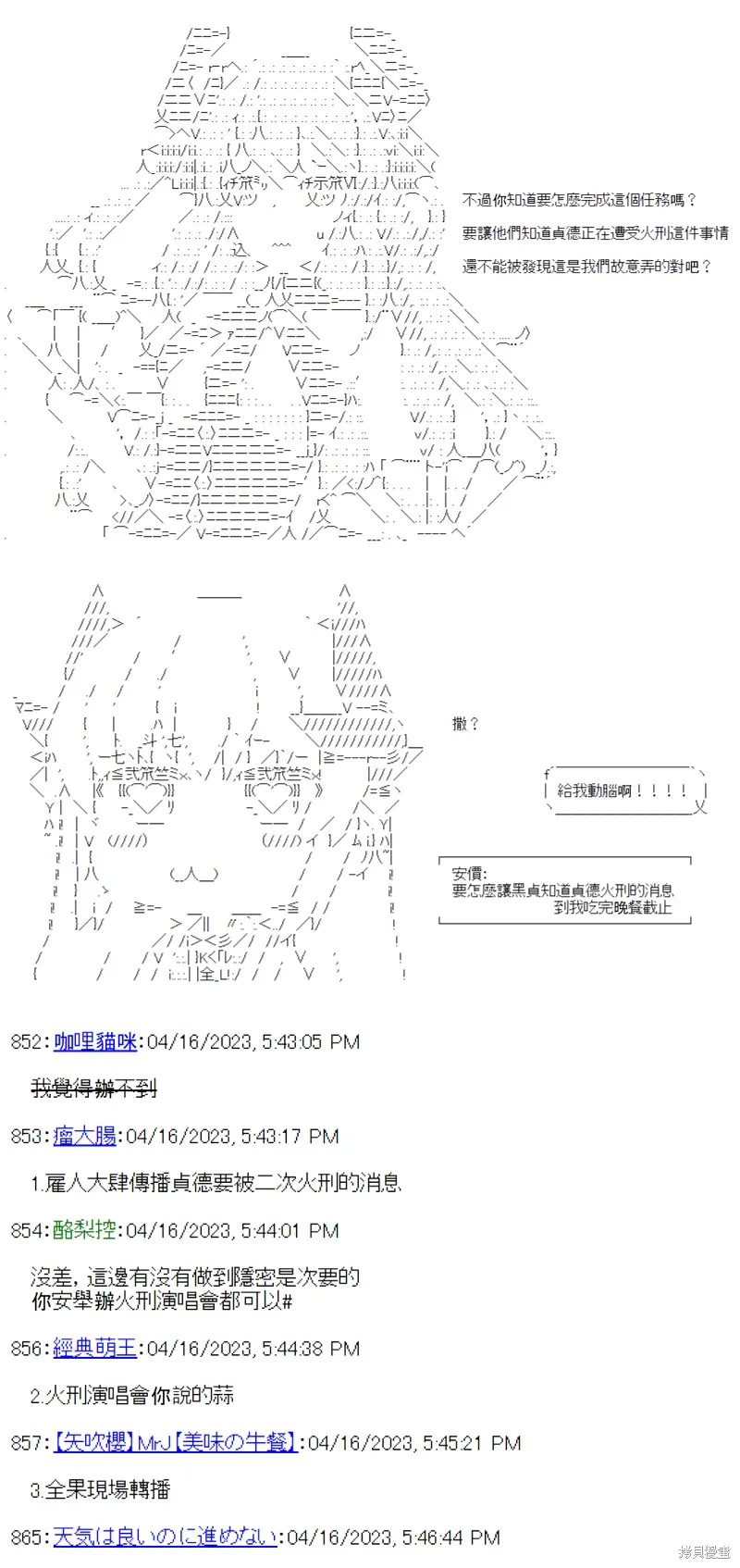 第34话 第17页