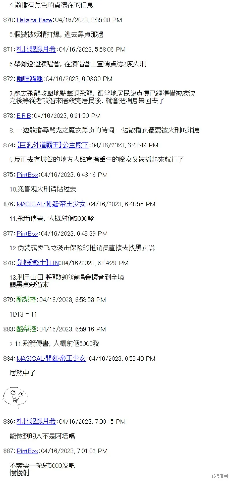 第34话 第18页