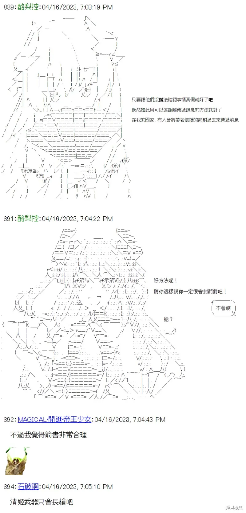 第34话 第19页