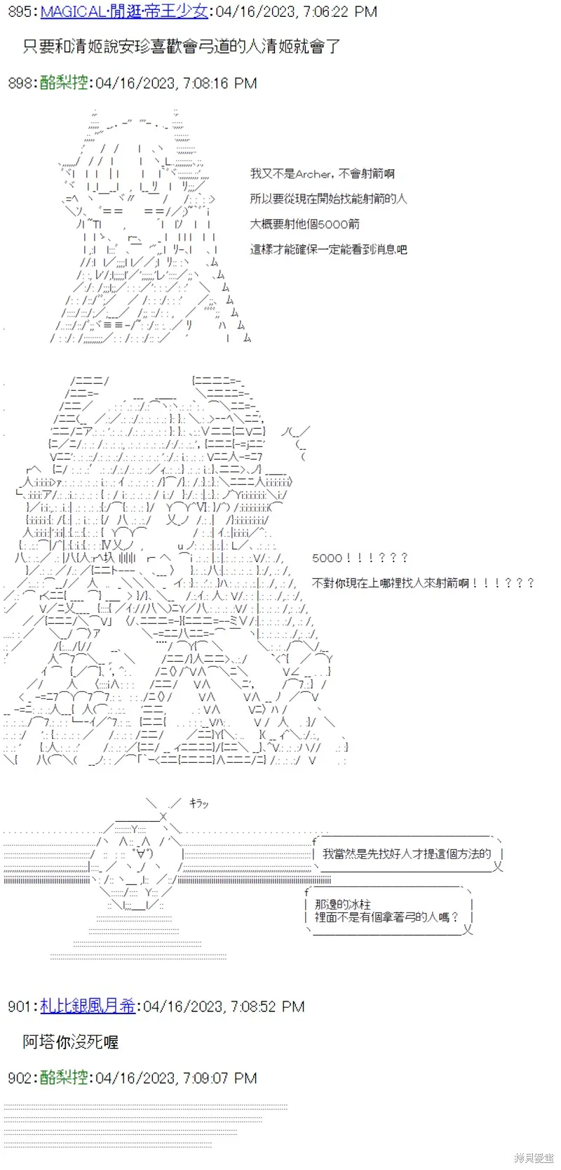第34话 第20页