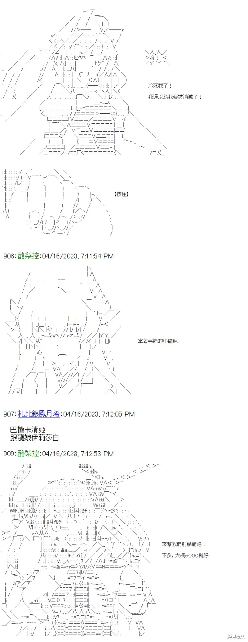 第34话 第21页