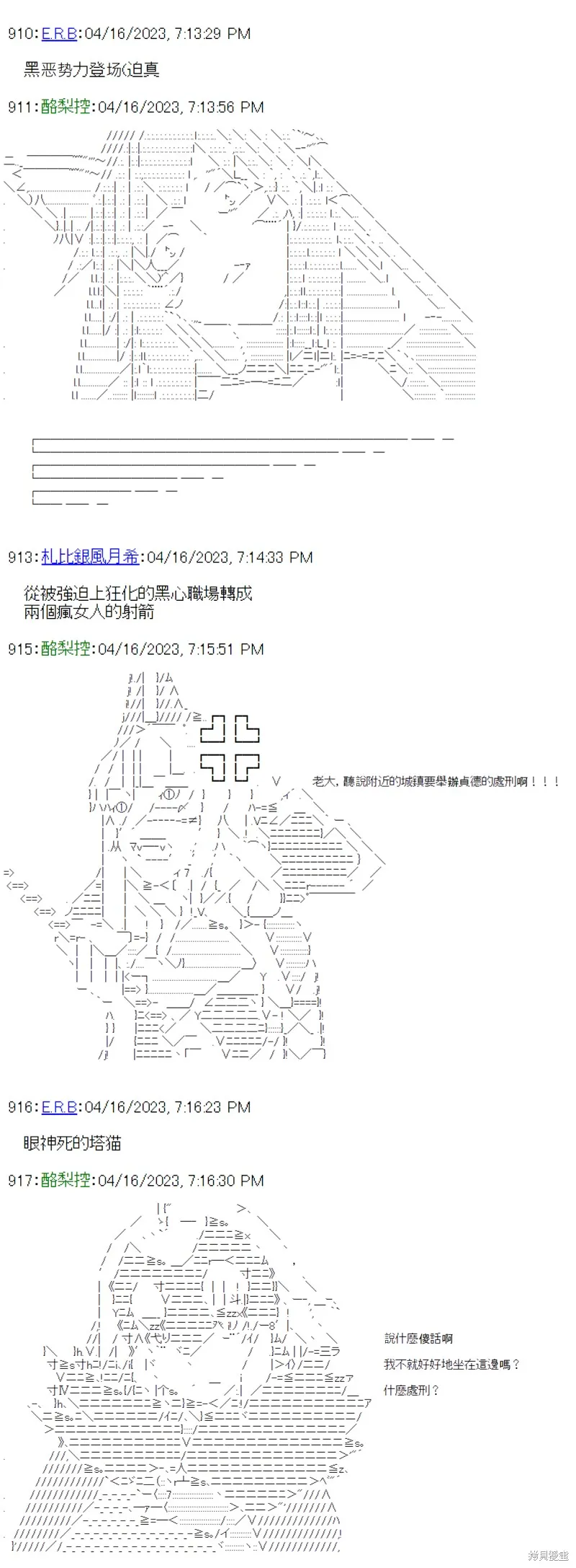 第34话 第22页