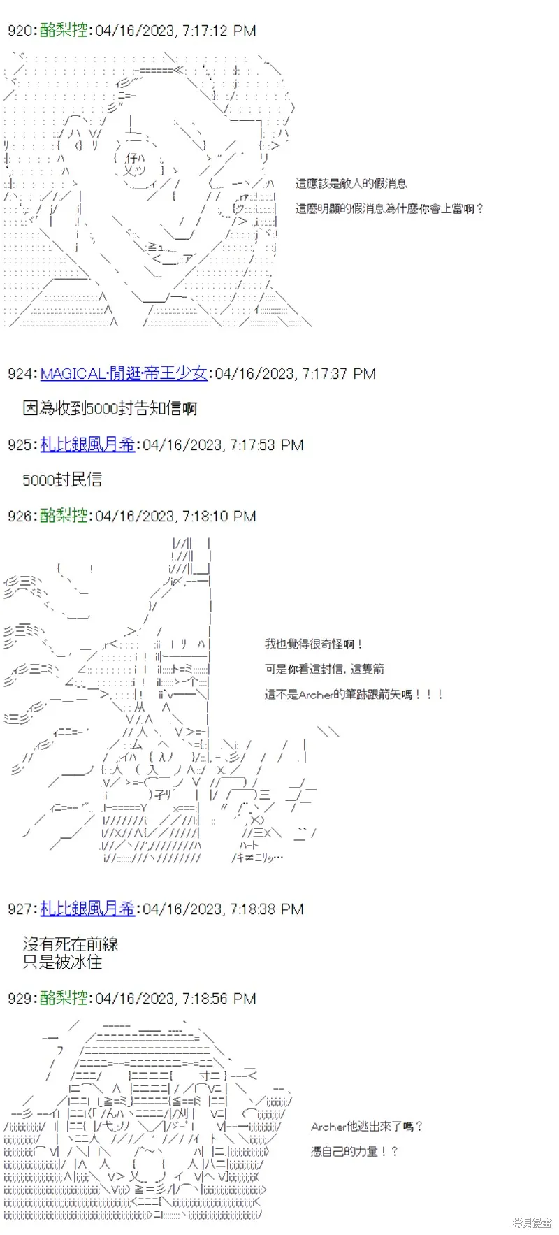 第34话 第23页