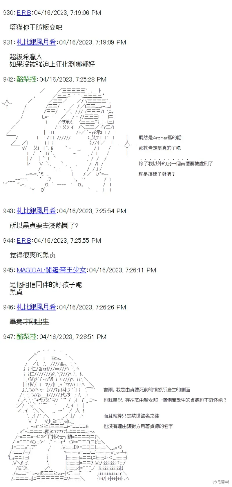 第34话 第24页
