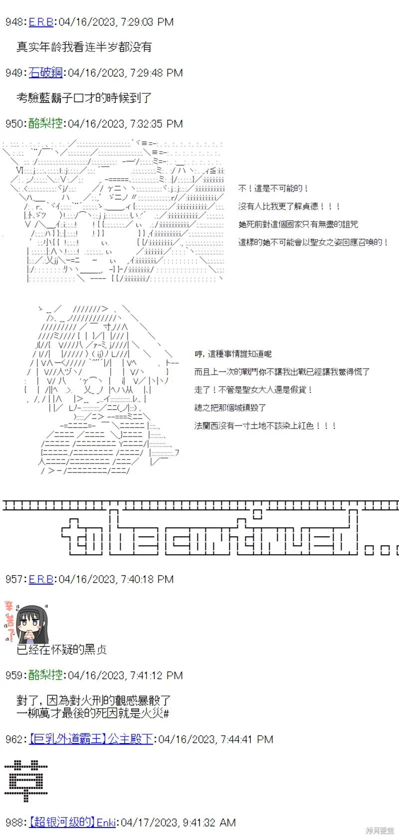 第34话 第25页