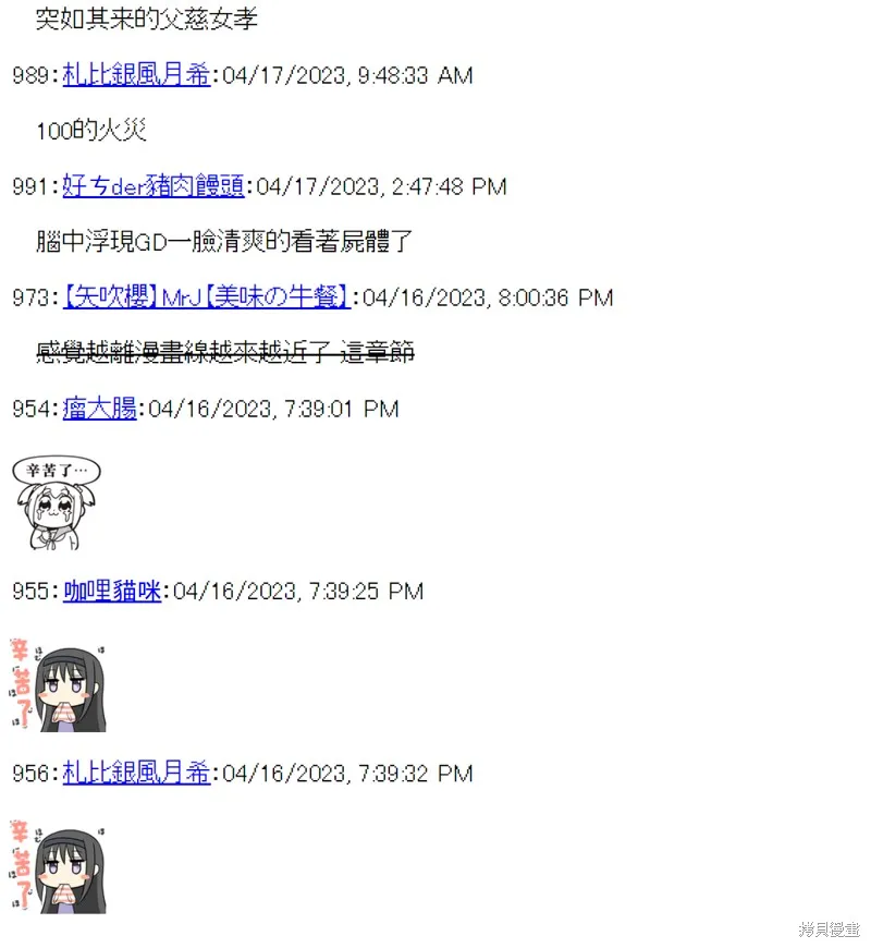 第34话 第26页