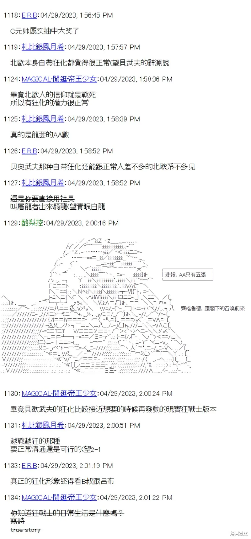 第35话 第7页