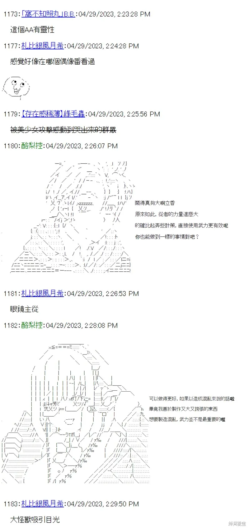 第35话 第11页