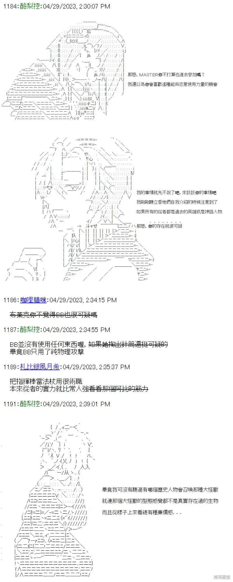 第35话 第12页