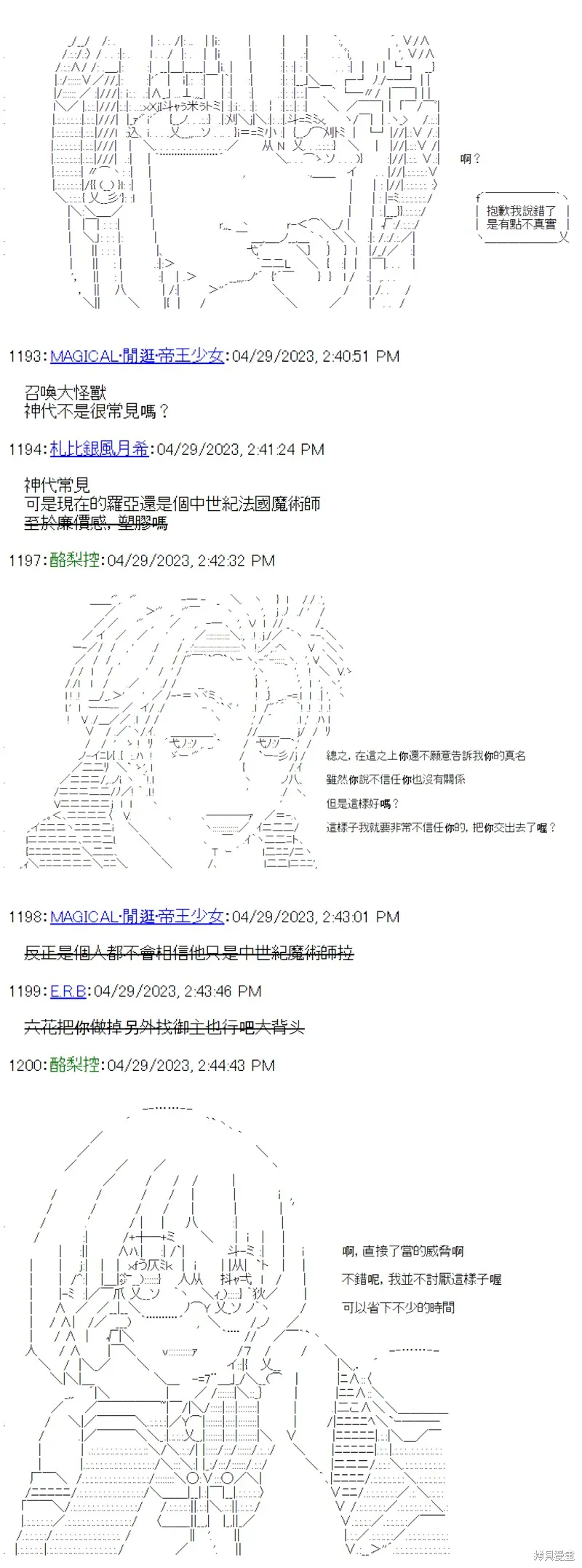 第35话 第13页