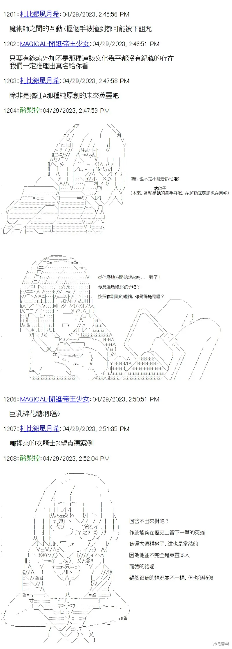 第35话 第14页