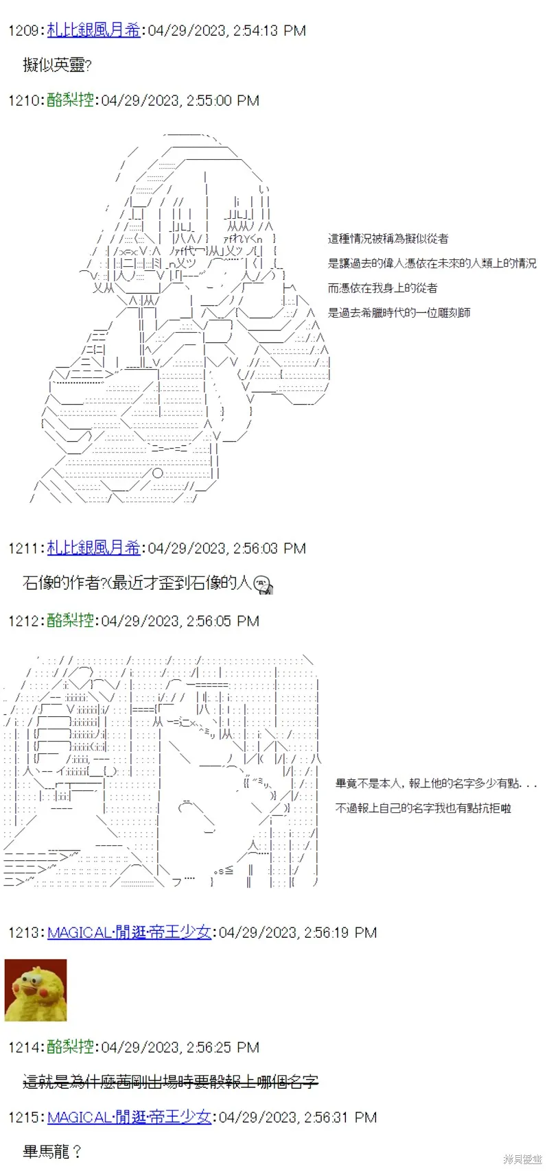 第35话 第15页