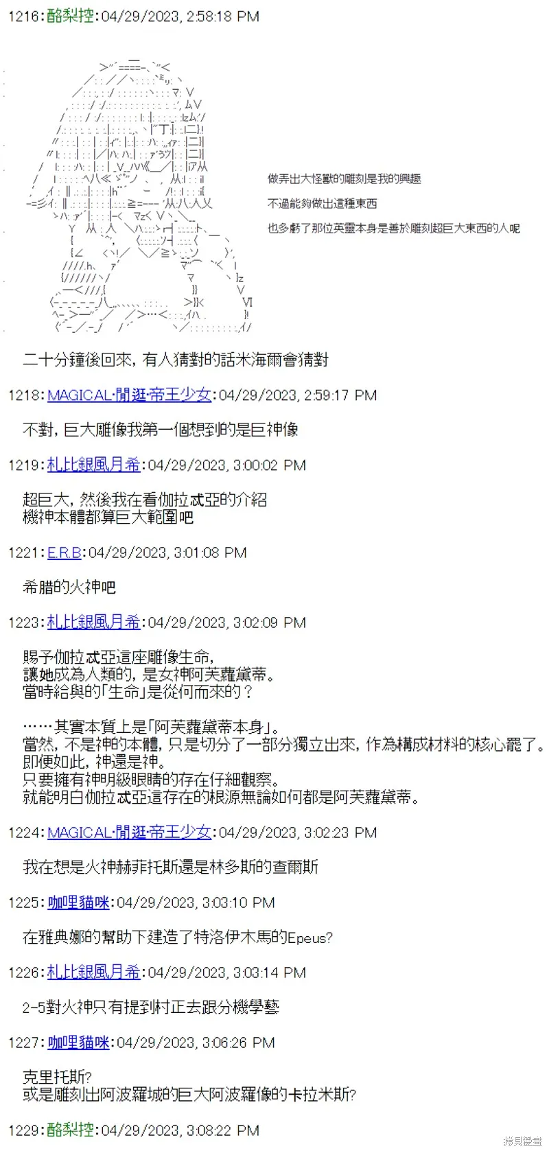 第35话 第16页