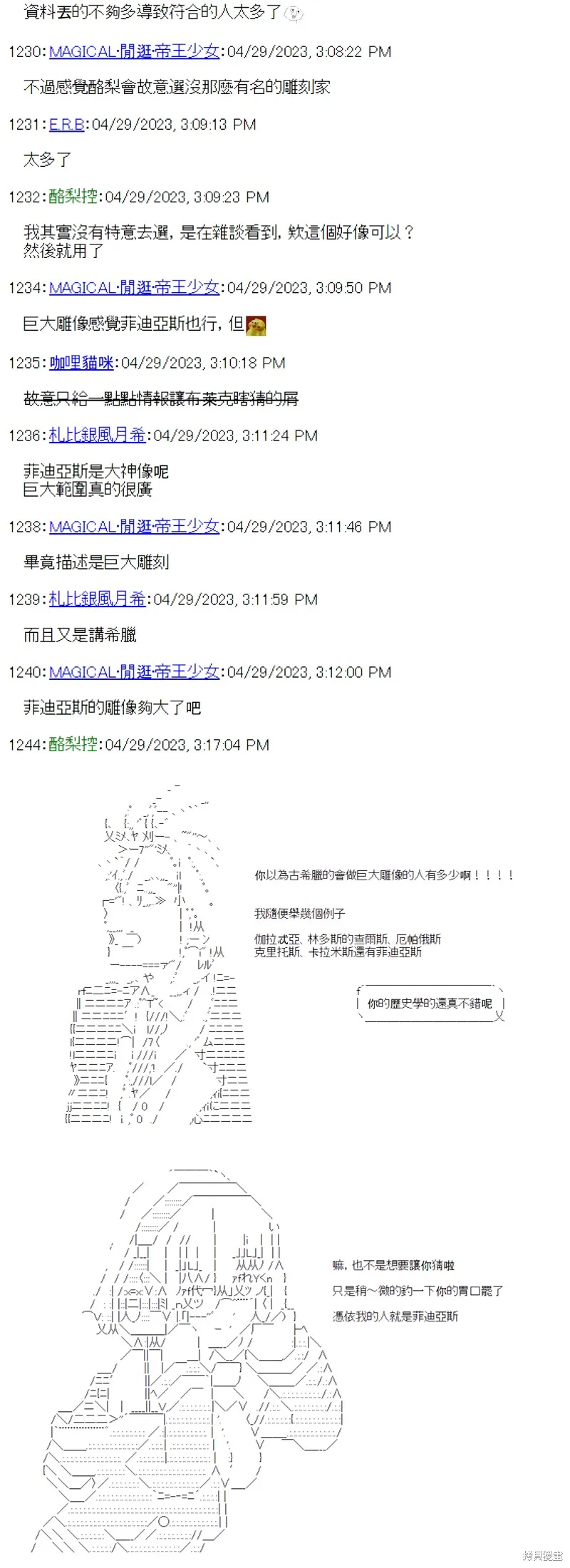 第35话 第17页