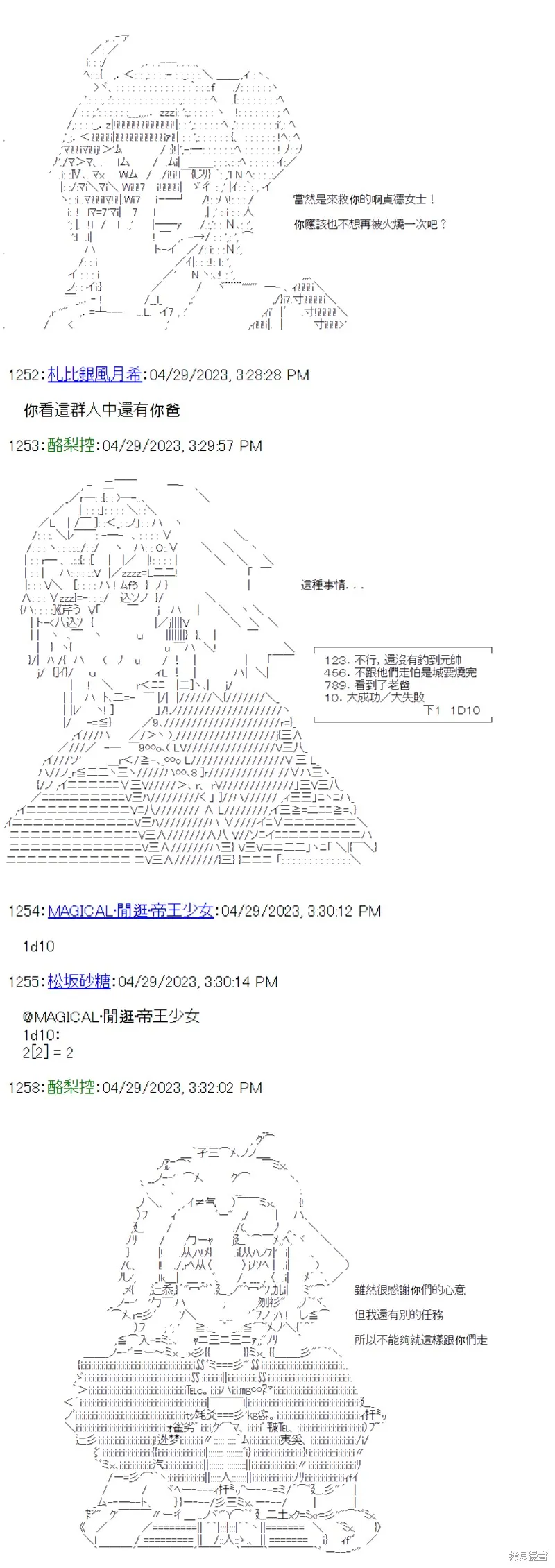 第35话 第19页