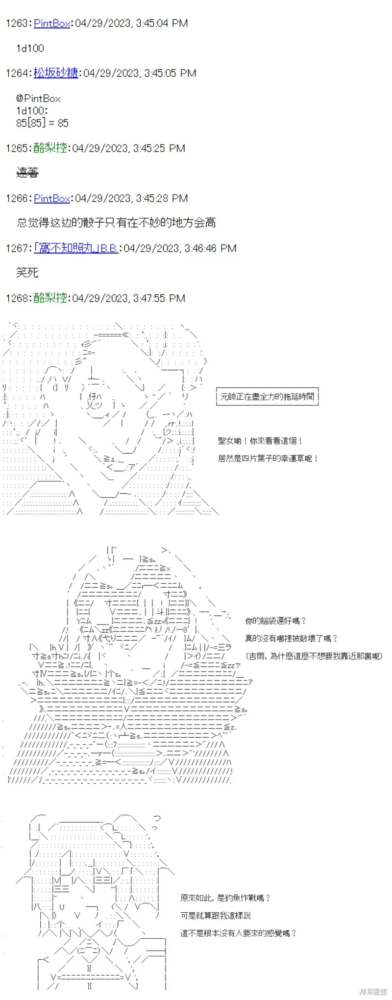 第35话 第21页