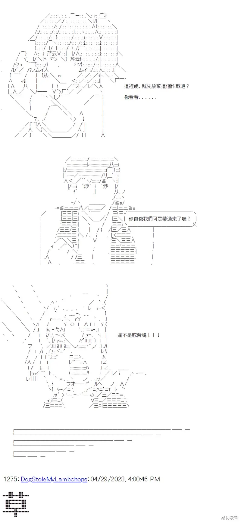 第35话 第22页
