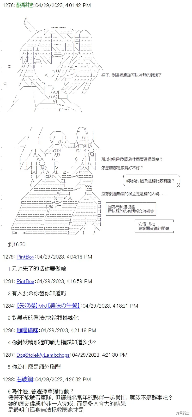 第35话 第23页