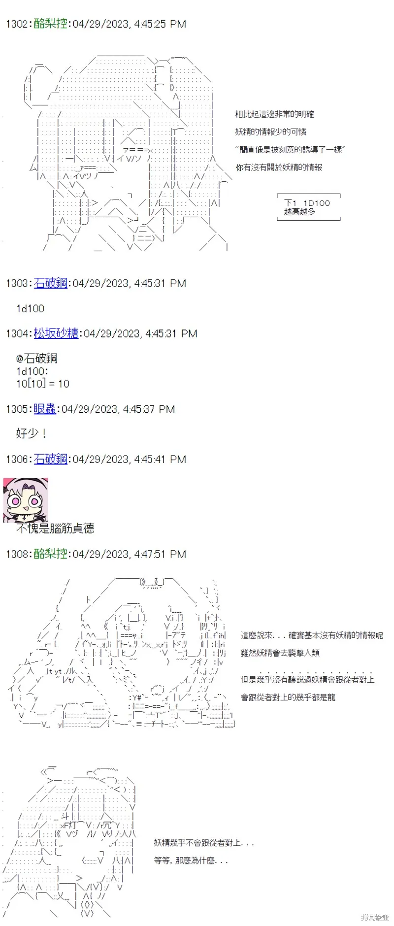 第35话 第26页