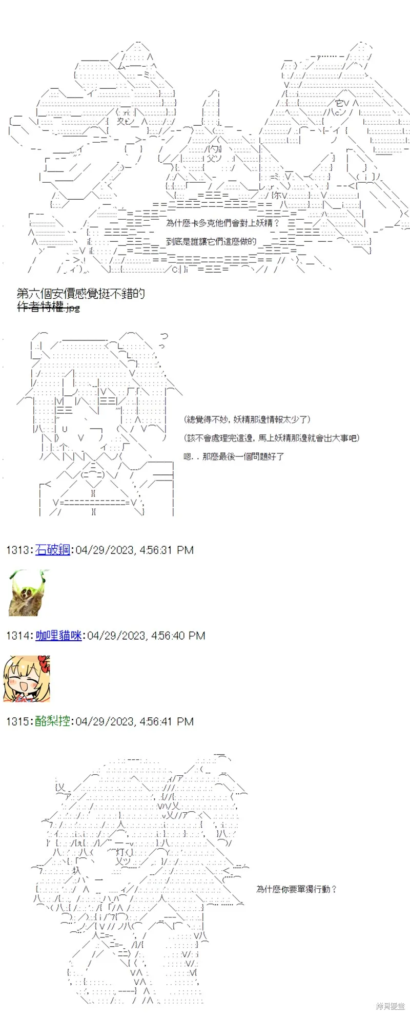 第35话 第27页