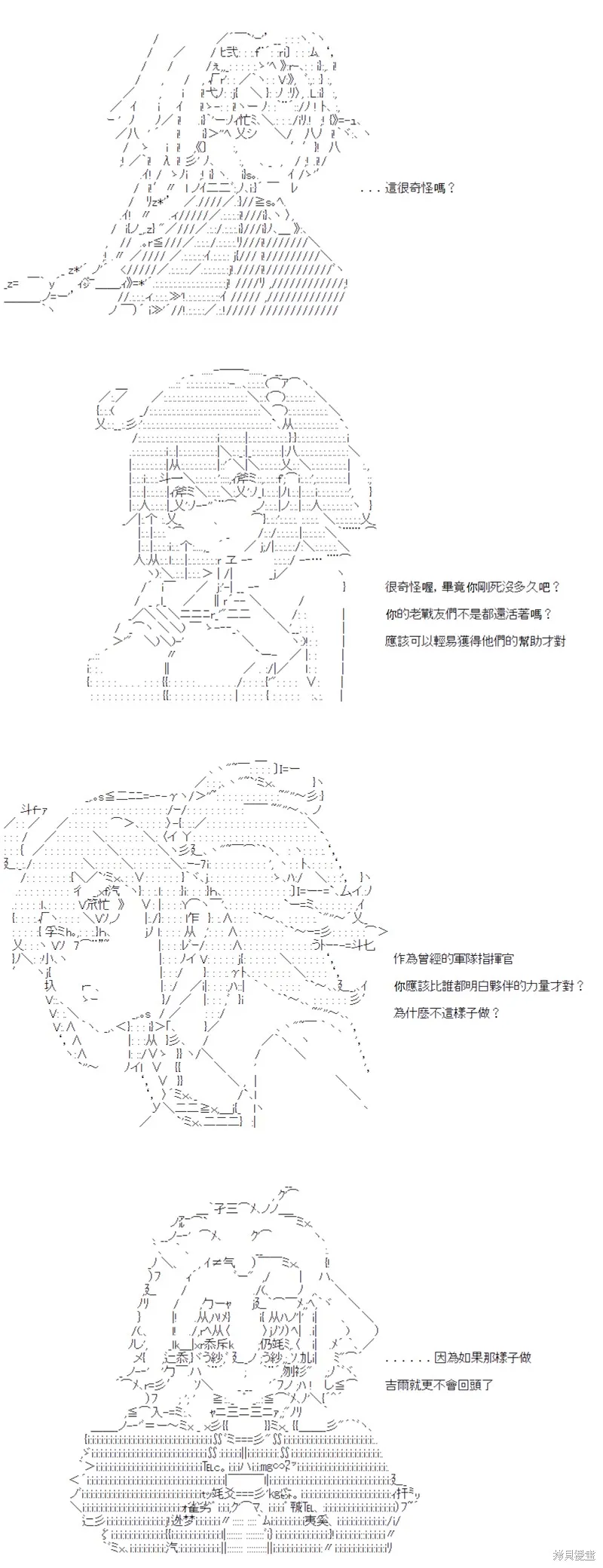 第35话 第28页
