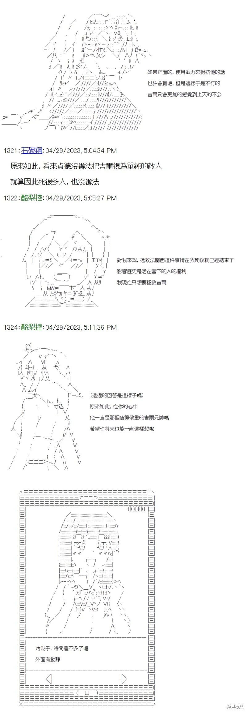 第35话 第29页