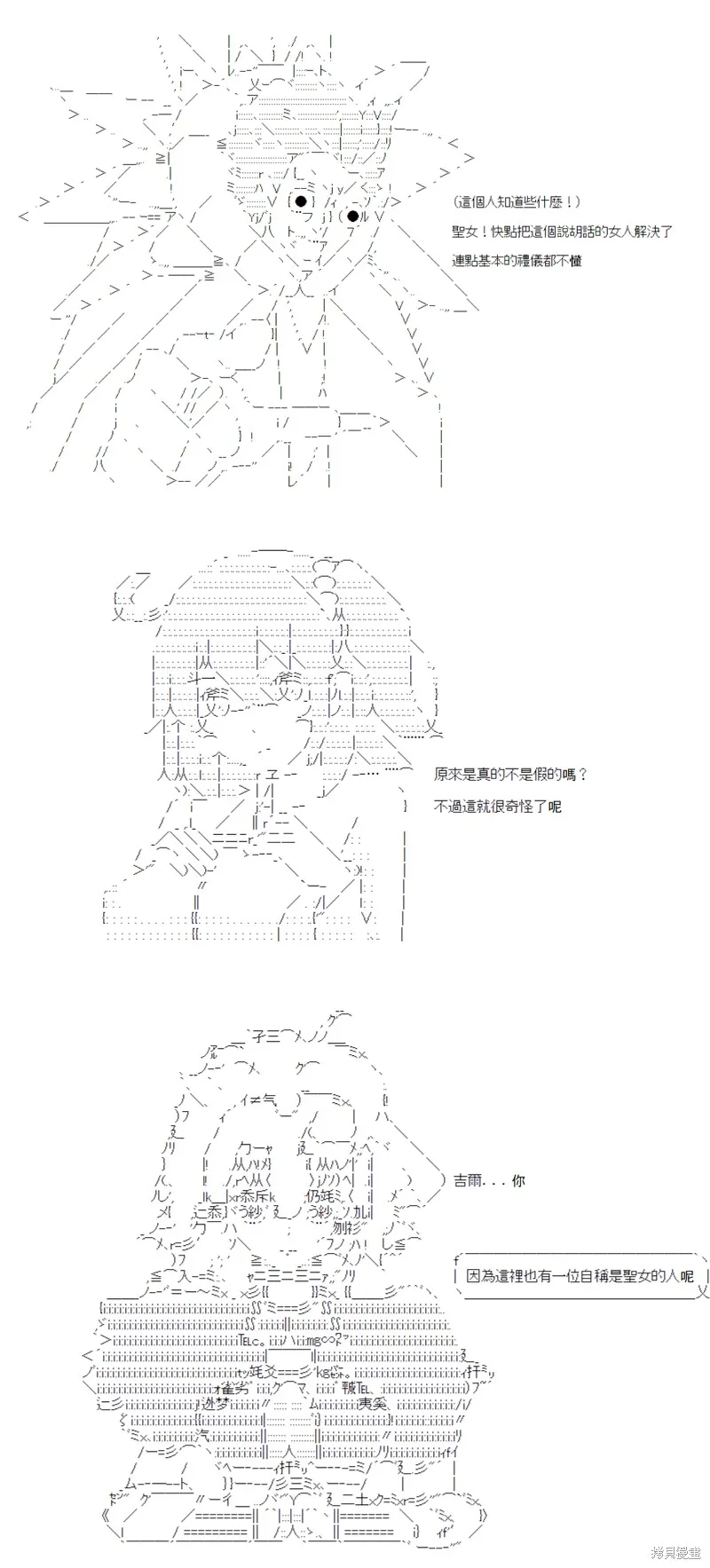 第35话 第33页