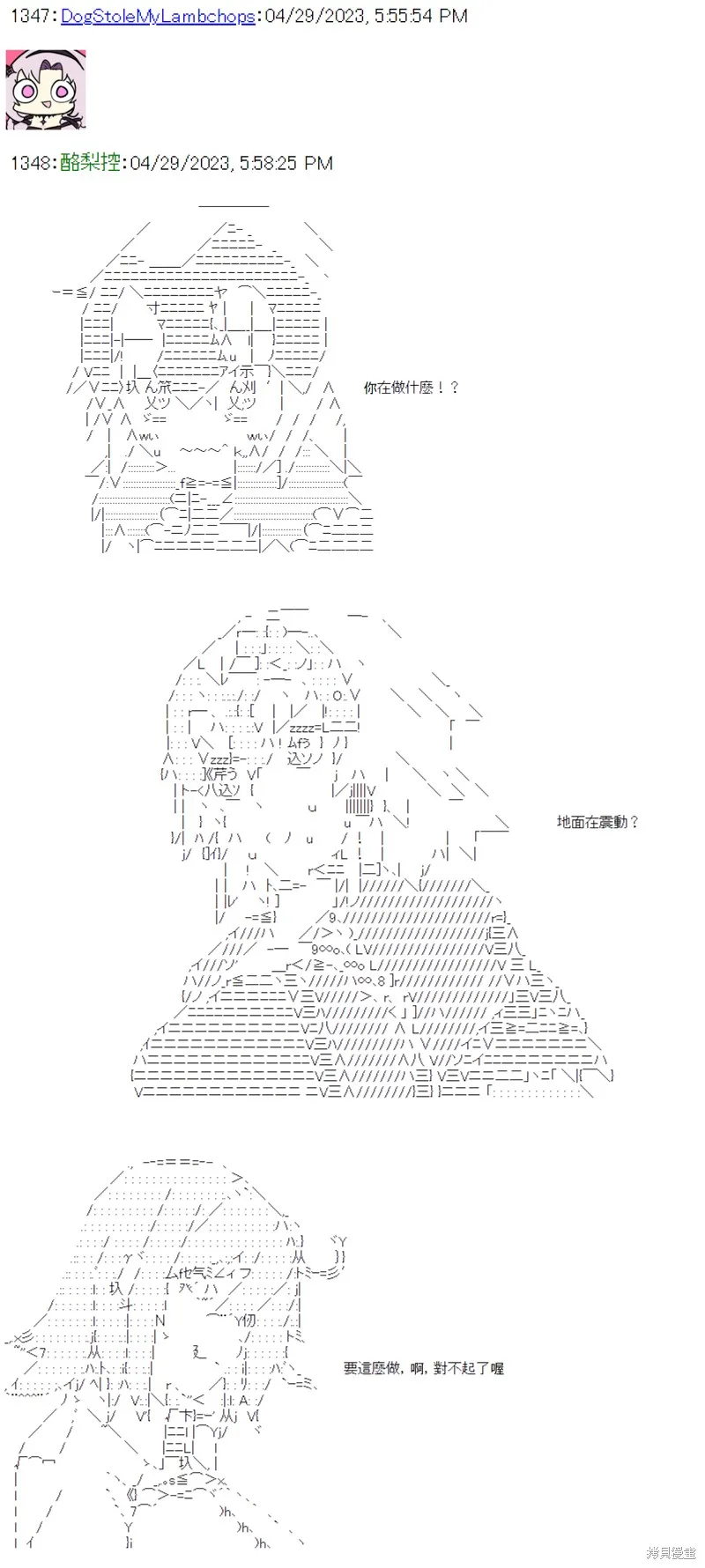第35话 第35页
