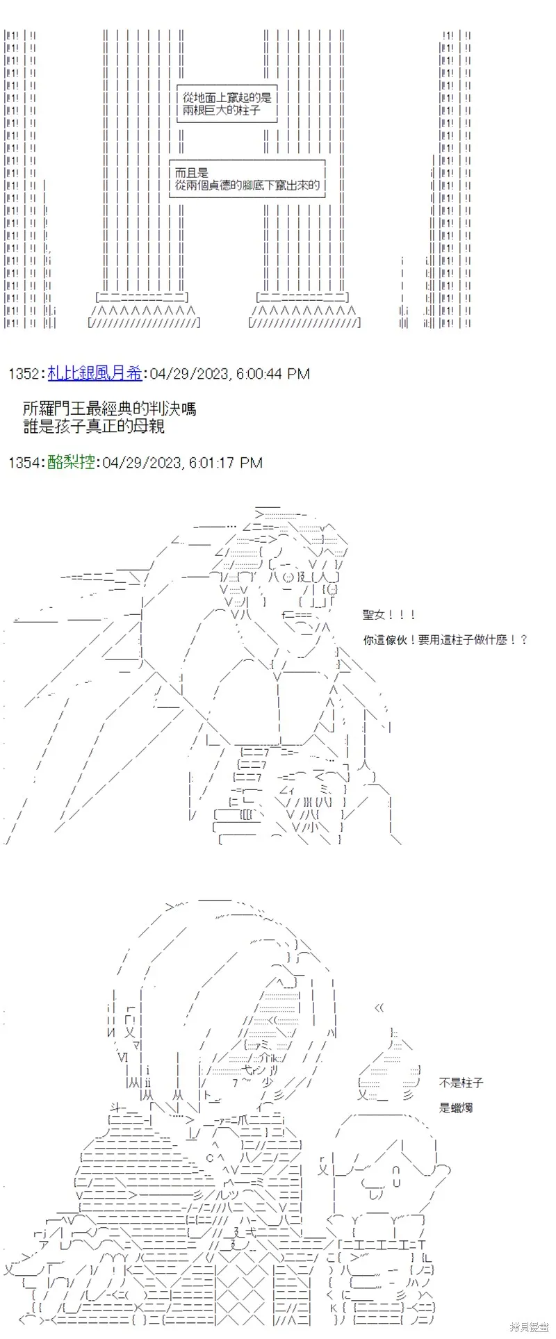 第35话 第36页