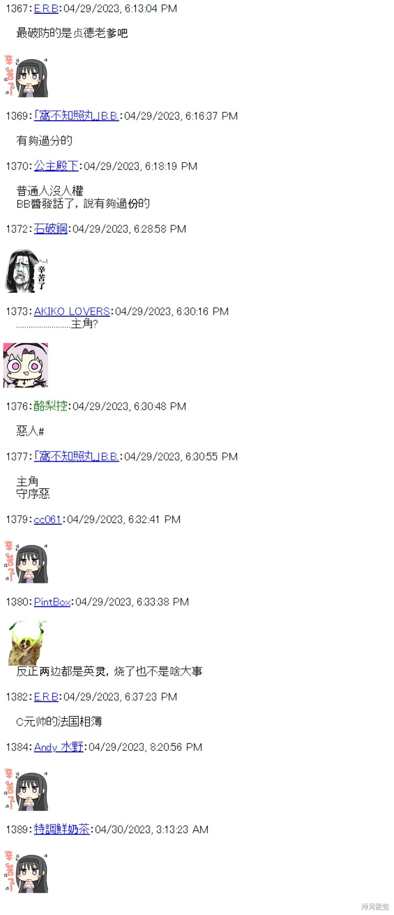 第35话 第38页