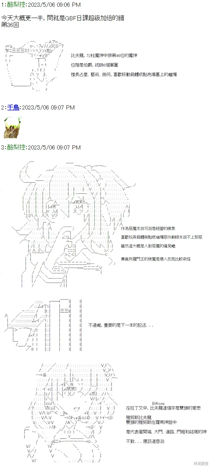 第36话 第1页
