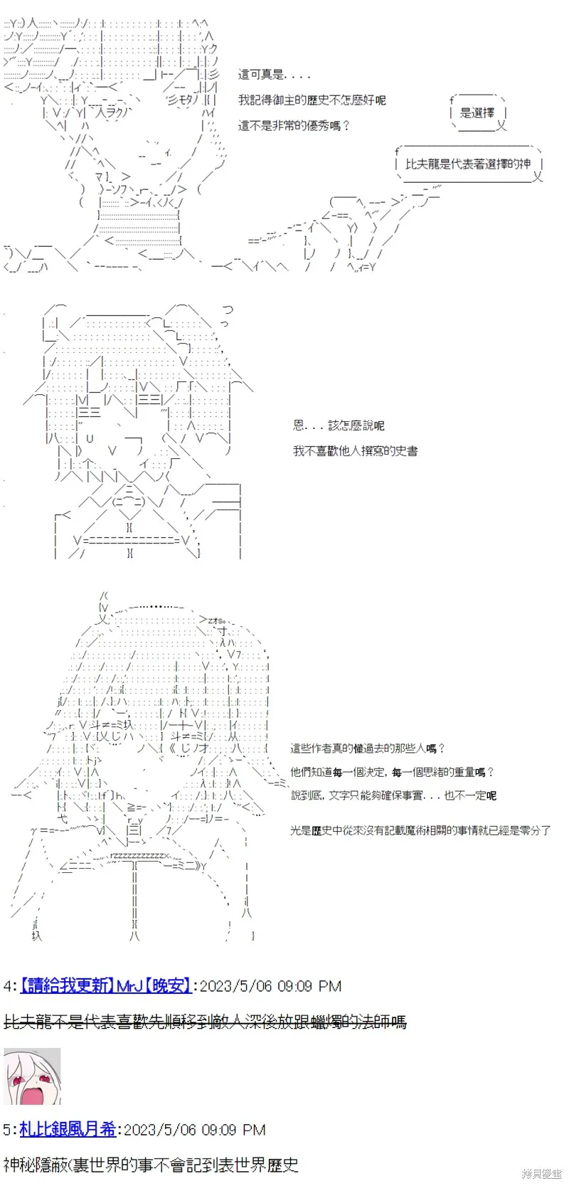 第36话 第2页