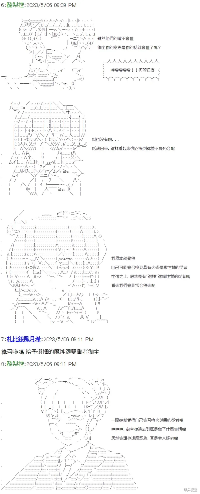 第36话 第3页