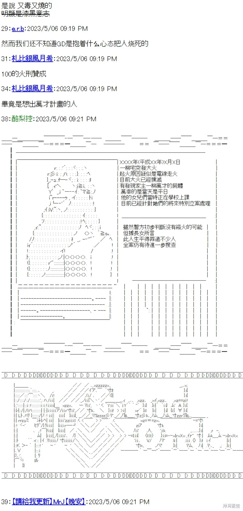第36话 第5页