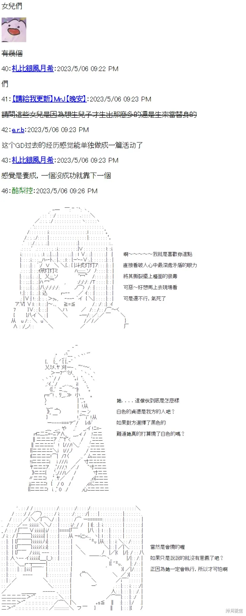 第36话 第6页
