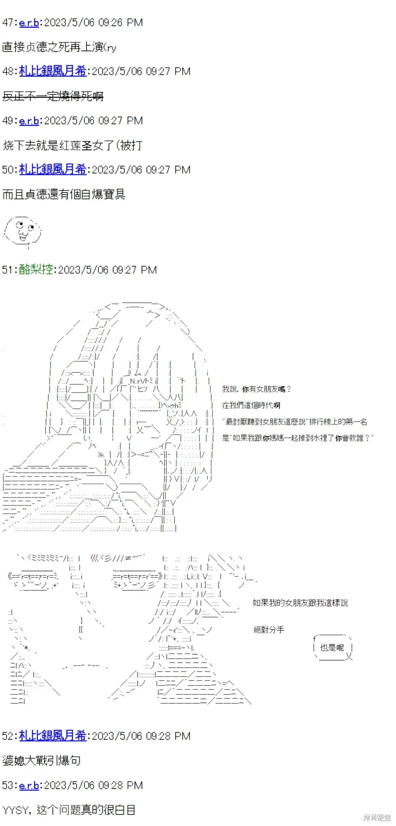 第36话 第7页