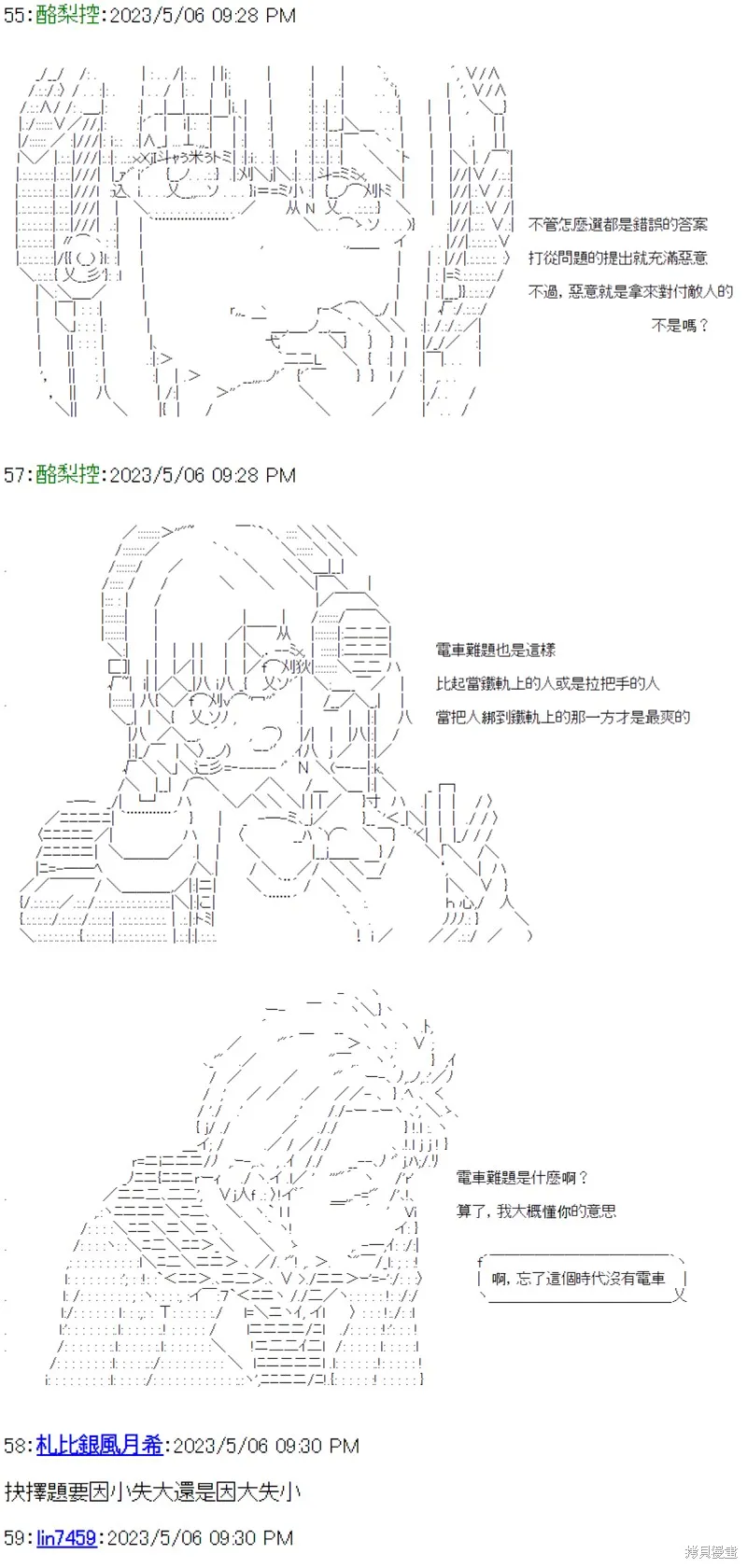 第36话 第8页