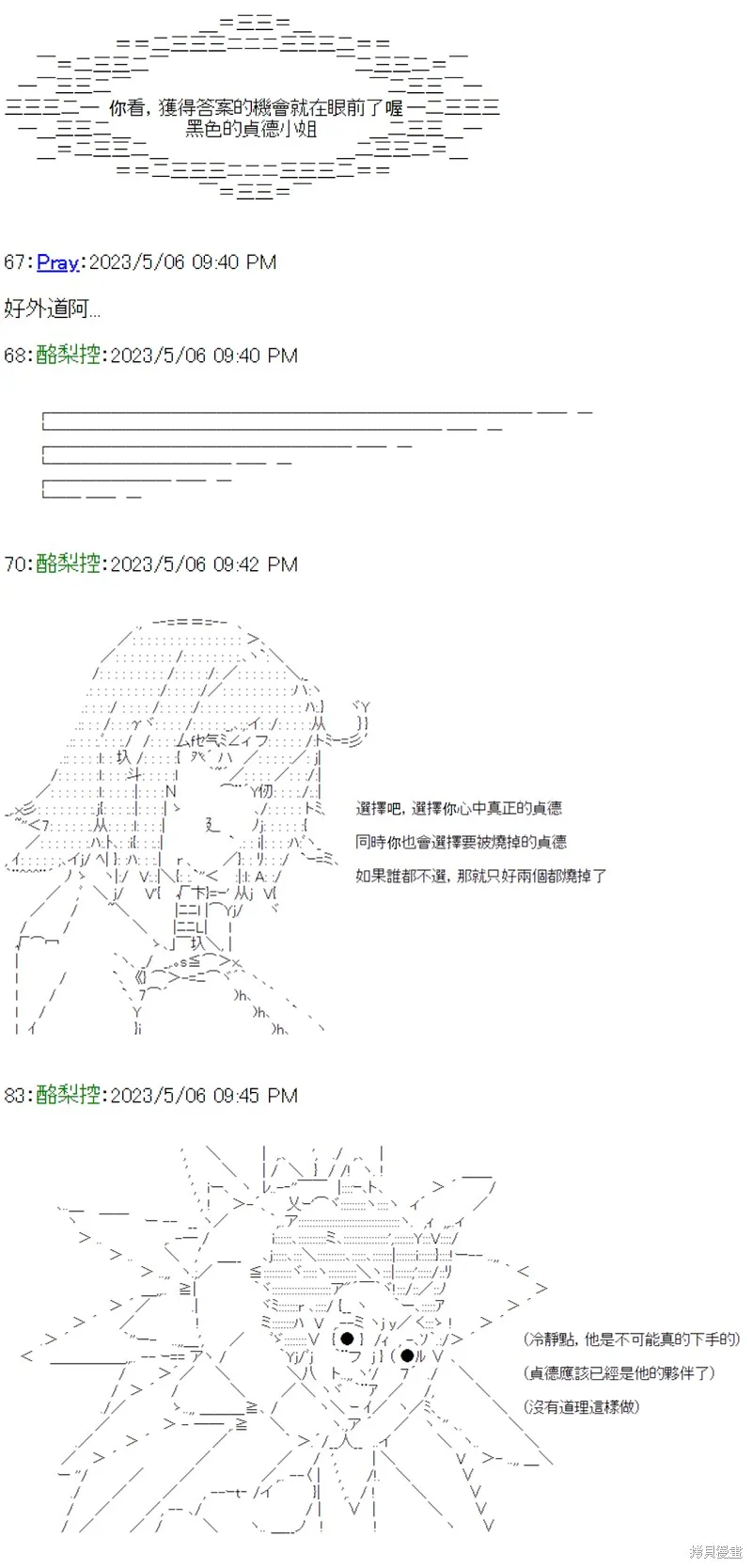 第36话 第10页