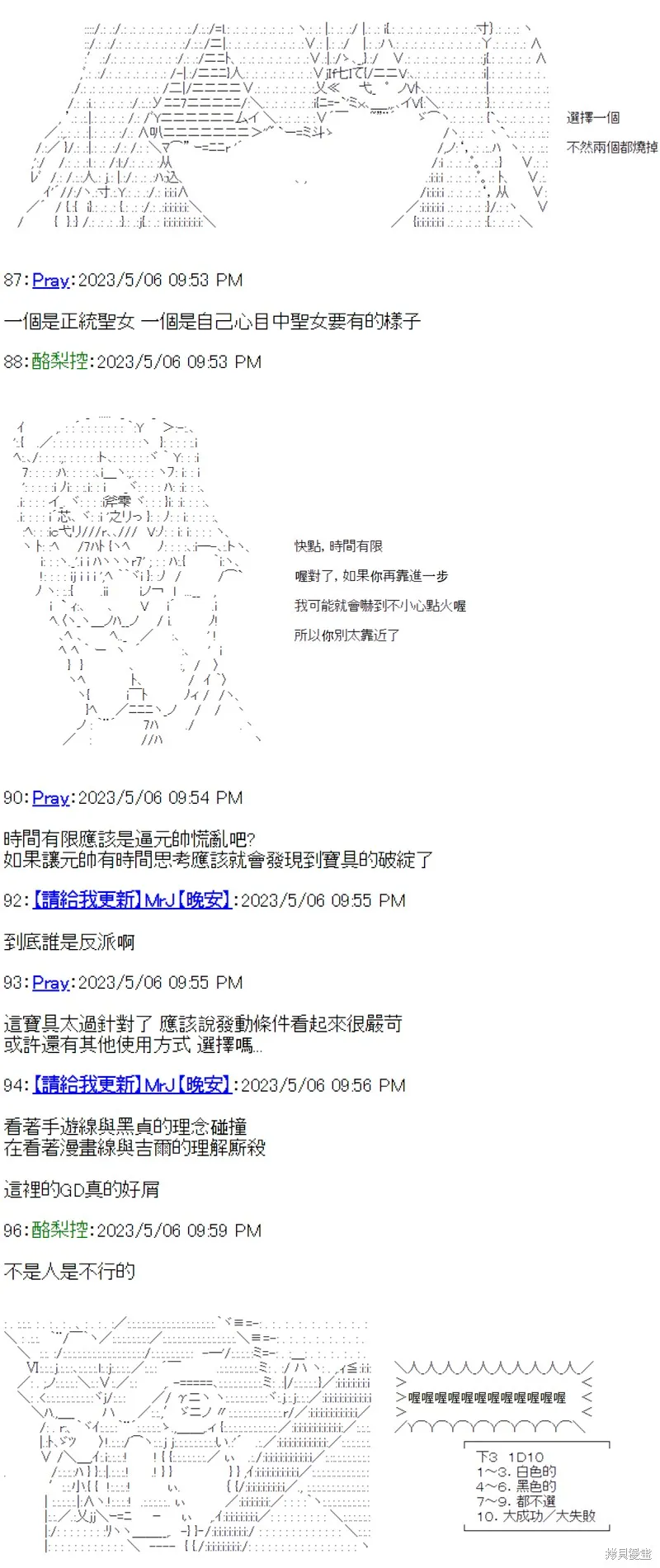 第36话 第12页