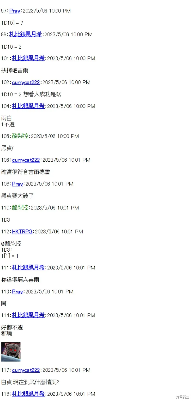第36话 第13页