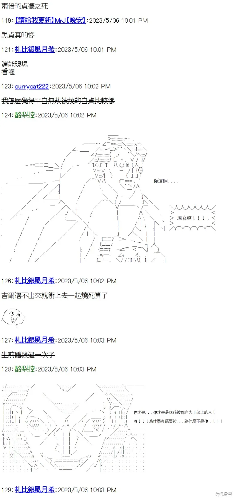 第36话 第14页