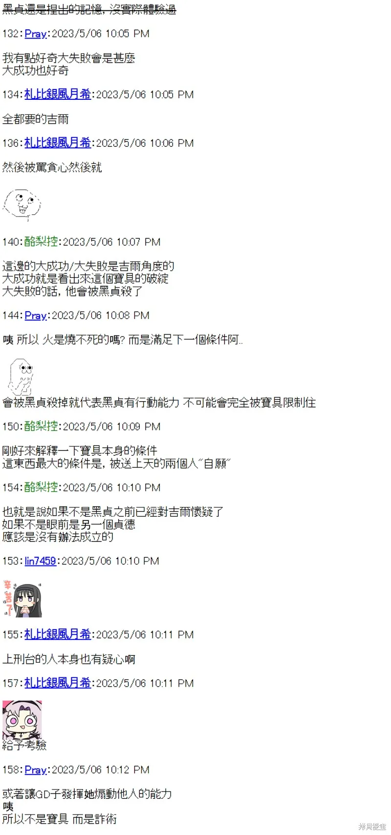 第36话 第15页