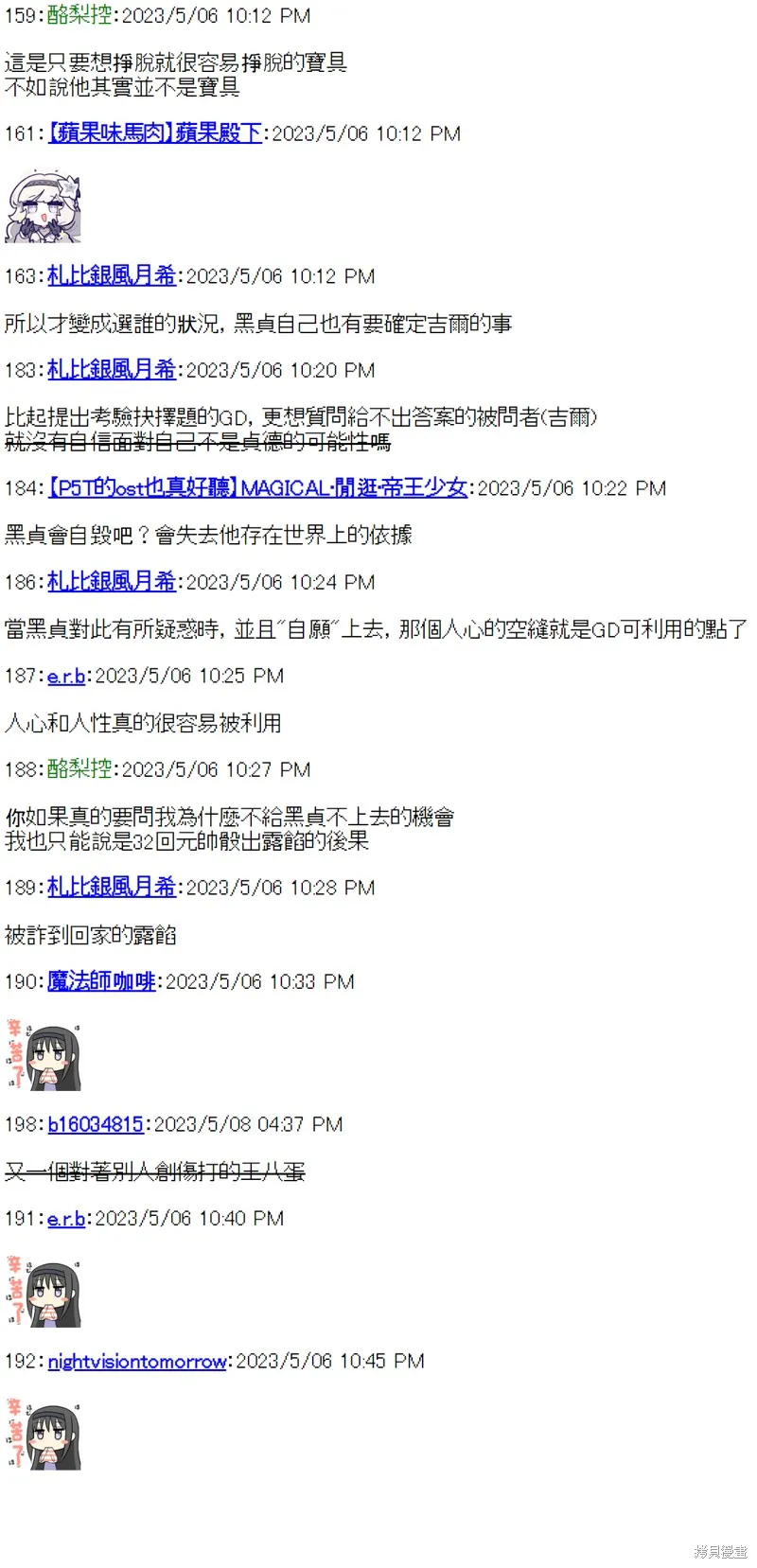 第36话 第16页