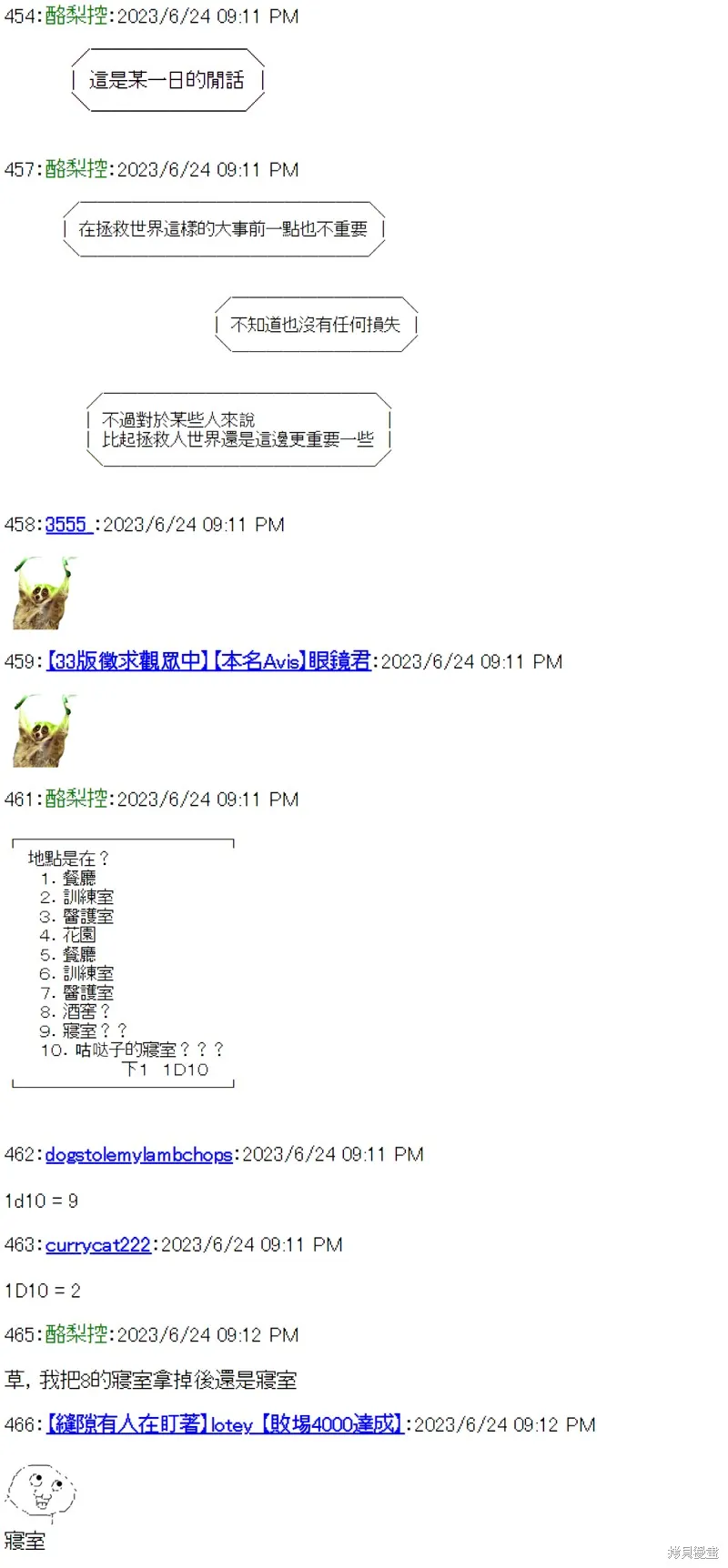 总有一天会实现的约定 第1页